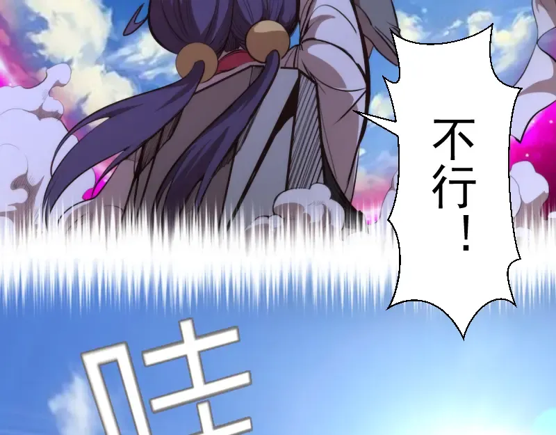 第89话 拖延战术 第140页