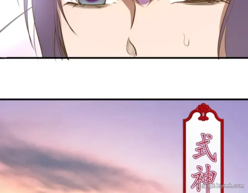第89话 拖延战术 第144页