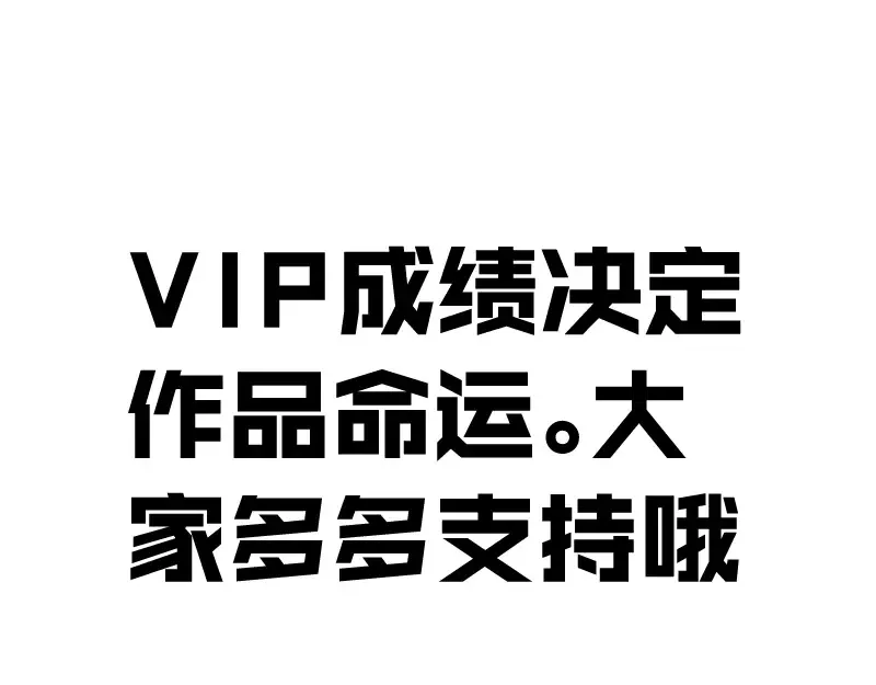 第89话 拖延战术 第149页