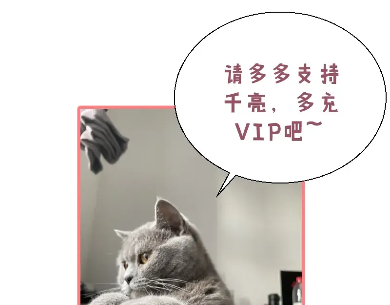 第89话 拖延战术 第150页