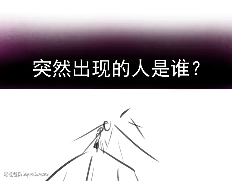 第89话 拖延战术 第152页