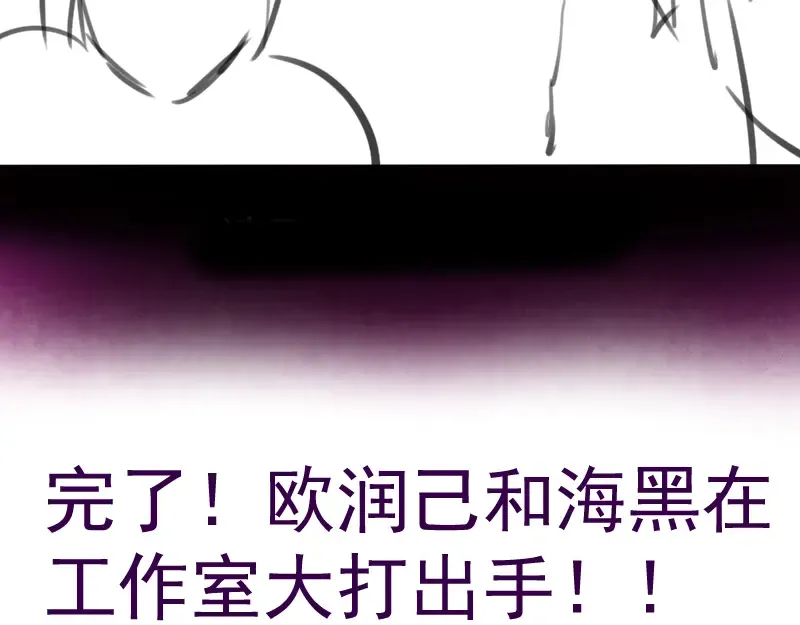 第89话 拖延战术 第154页