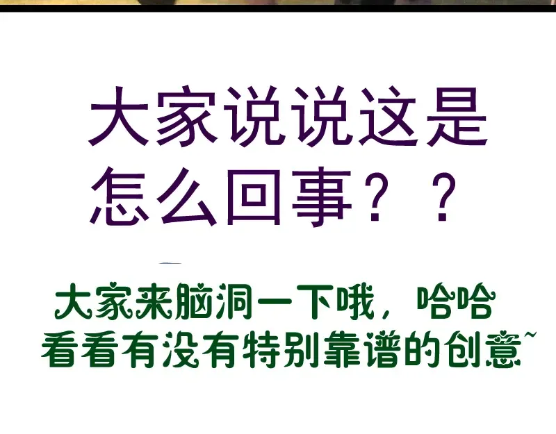 第89话 拖延战术 第156页