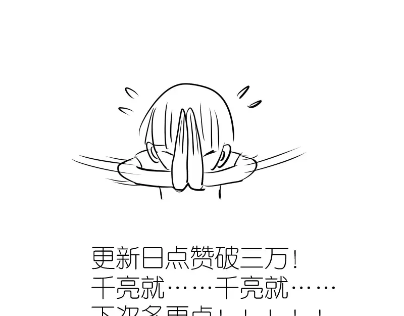 第89话 拖延战术 第157页