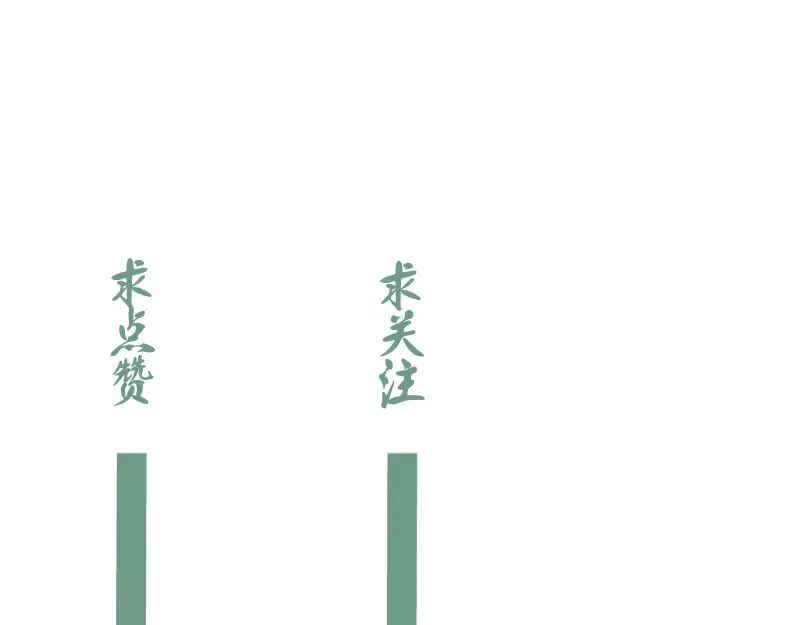 第89话 拖延战术 第159页