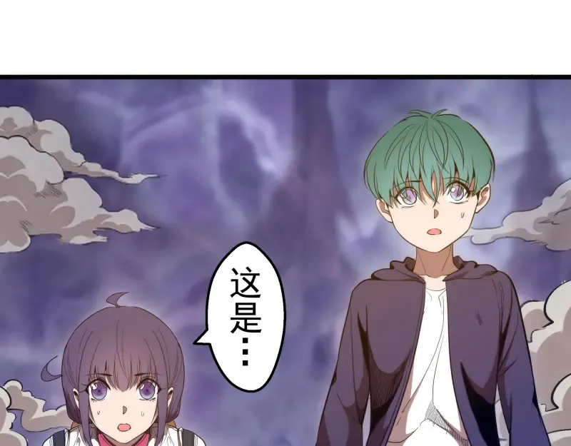 第90话 式神仙境 第5页