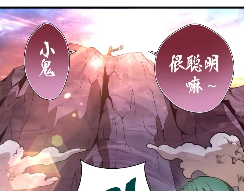 第90话 式神仙境 第9页