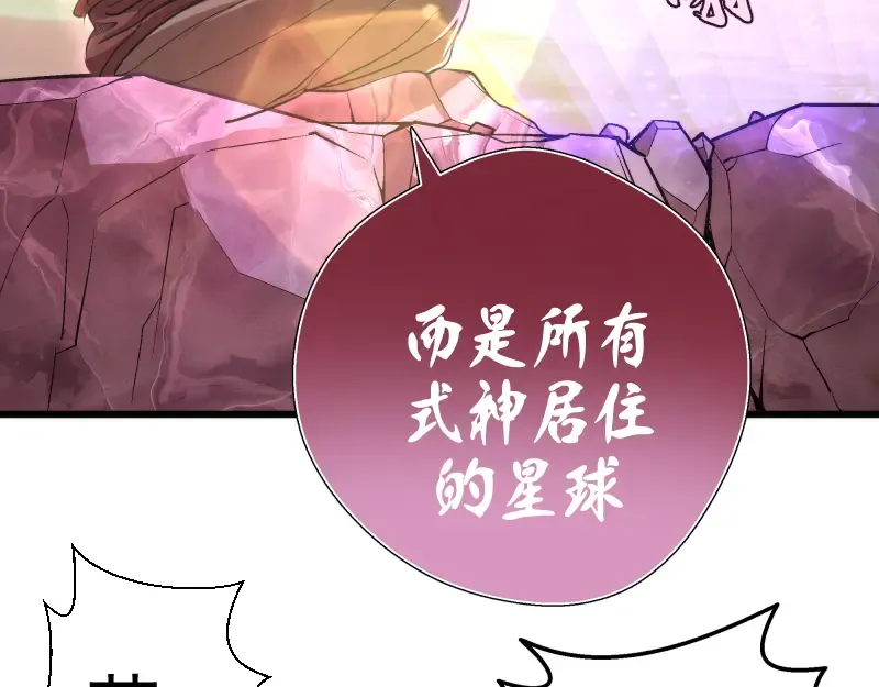 第90话 式神仙境 第12页