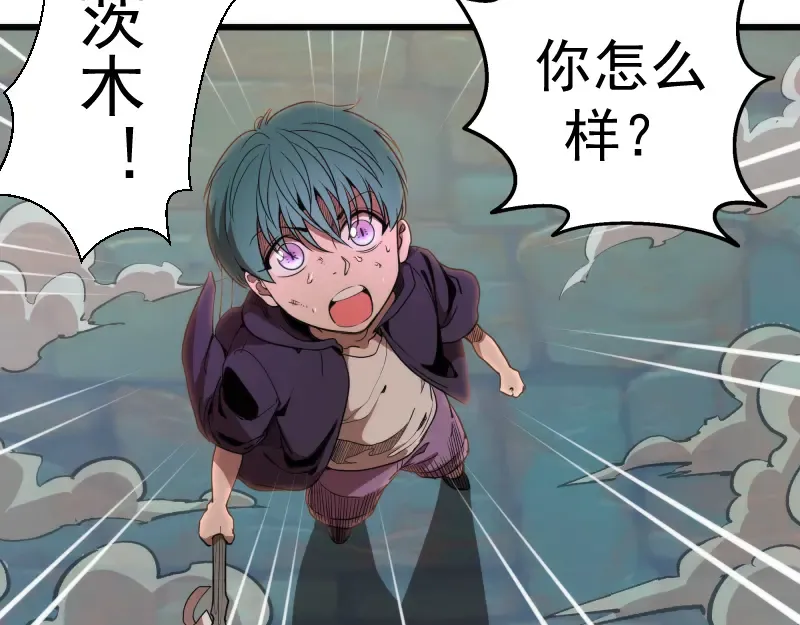 第90话 式神仙境 第13页