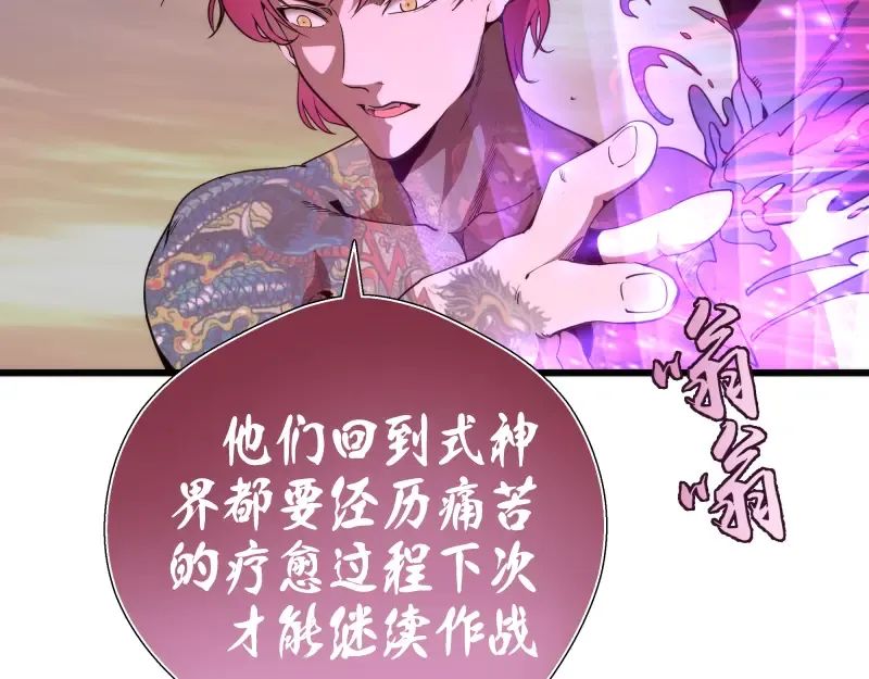 第90话 式神仙境 第17页