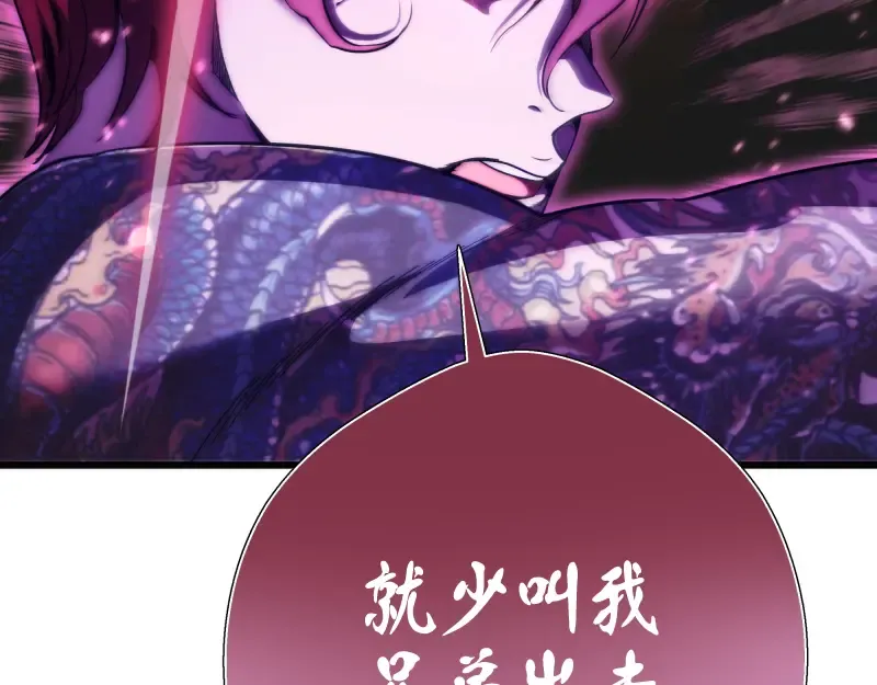 第90话 式神仙境 第19页