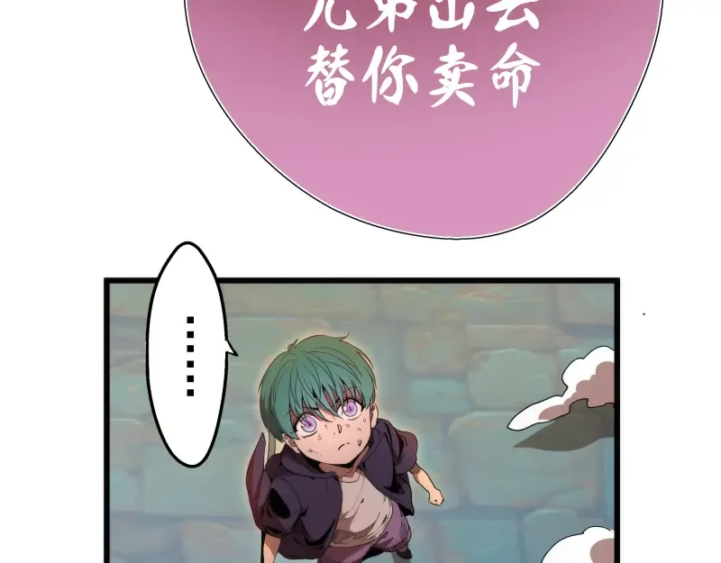 第90话 式神仙境 第20页