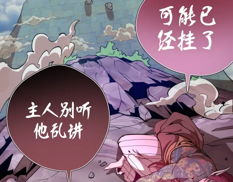 第90话 式神仙境 第22页