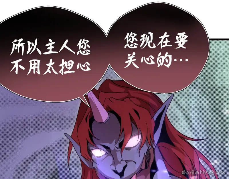 第90话 式神仙境 第24页