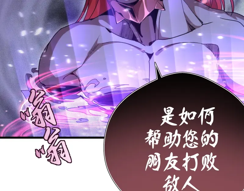 第90话 式神仙境 第25页