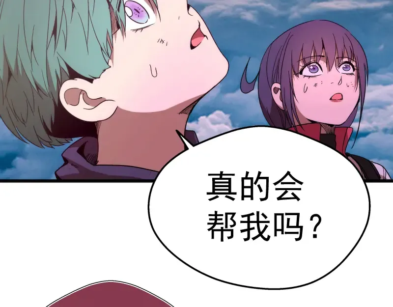第90话 式神仙境 第27页