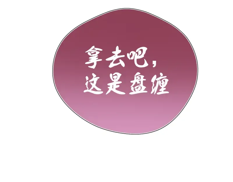 第90话 式神仙境 第36页