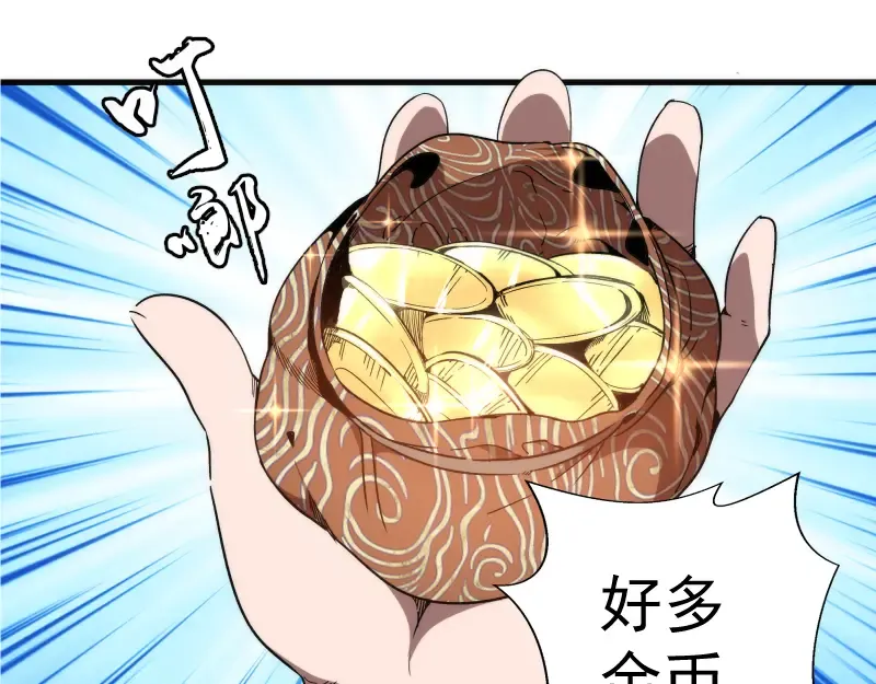 第90话 式神仙境 第37页