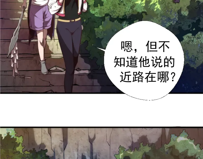 第90话 式神仙境 第39页
