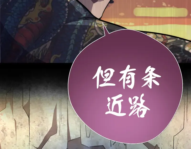 第90话 式神仙境 第43页