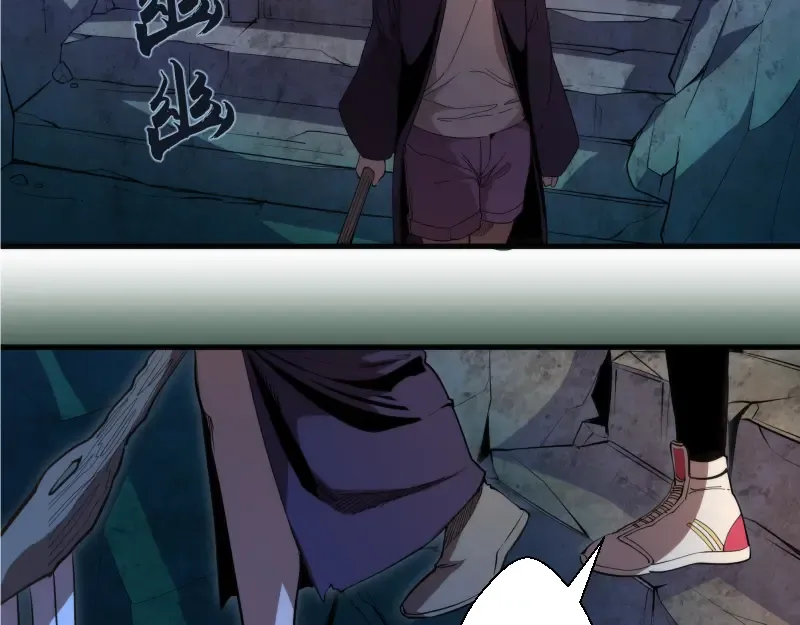 第90话 式神仙境 第47页
