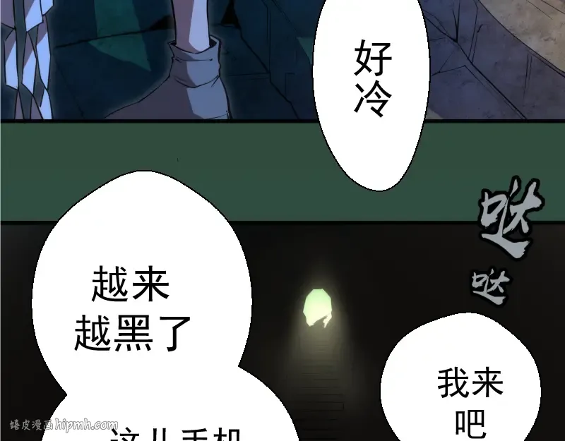 第90话 式神仙境 第48页