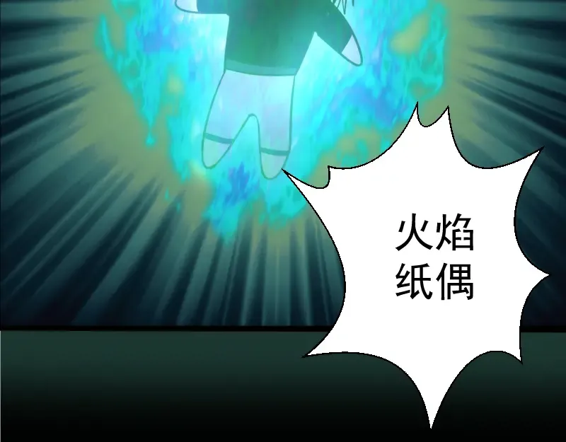 第90话 式神仙境 第51页