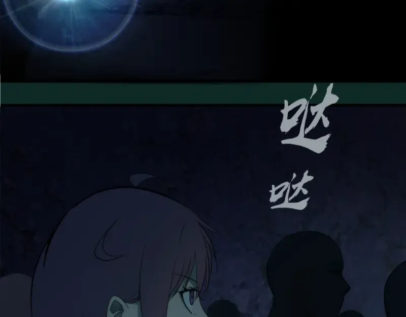 第90话 式神仙境 第54页