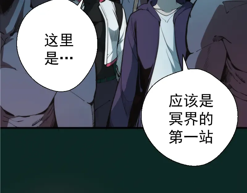 第90话 式神仙境 第62页