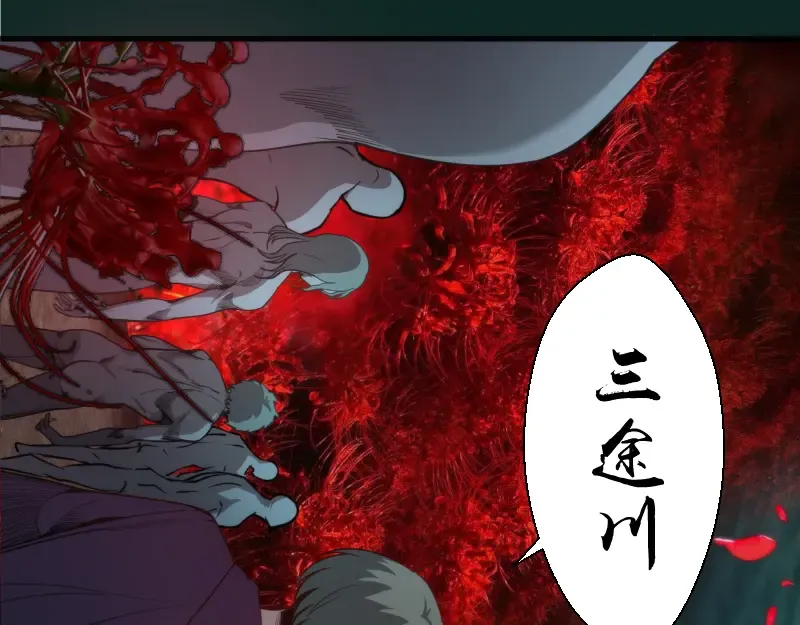 第90话 式神仙境 第63页