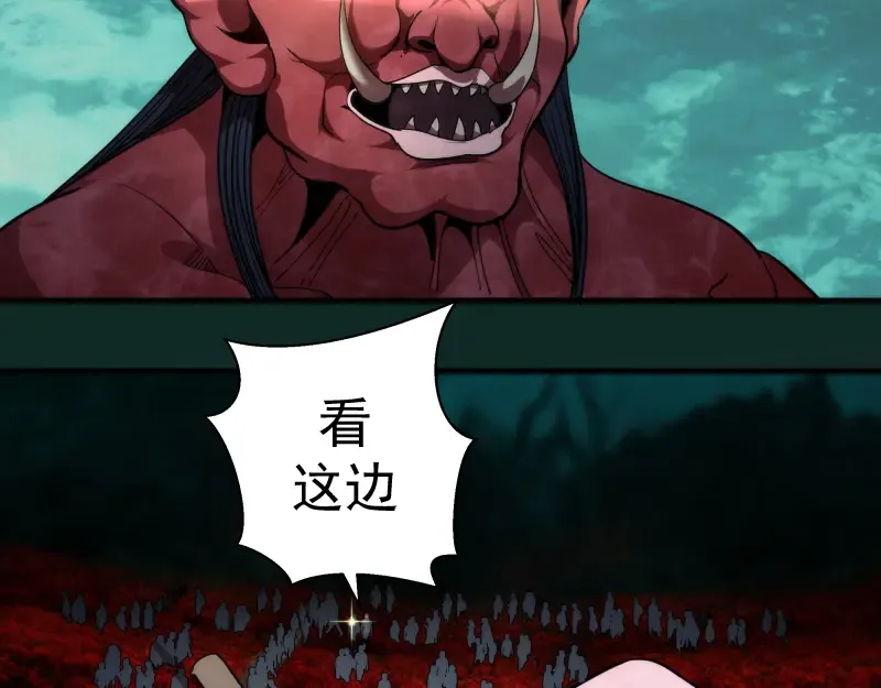 第90话 式神仙境 第71页