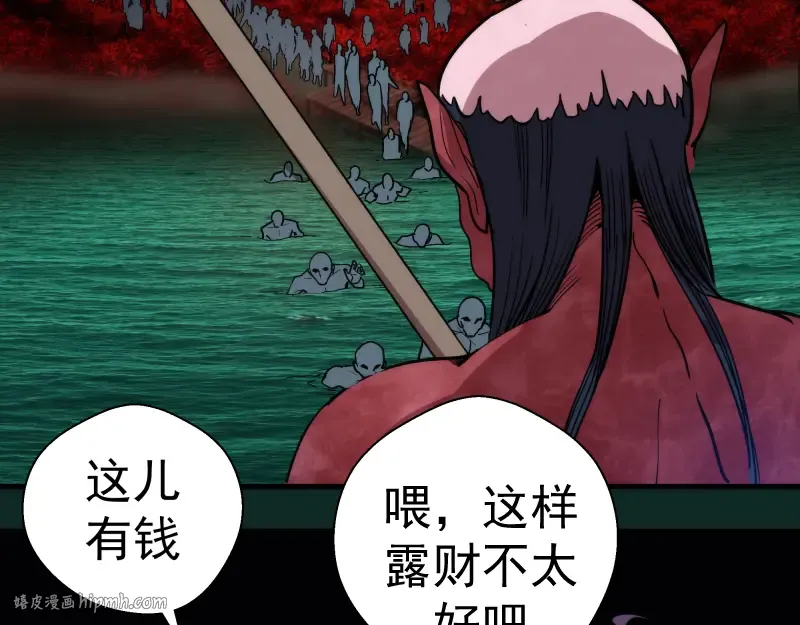 第90话 式神仙境 第72页