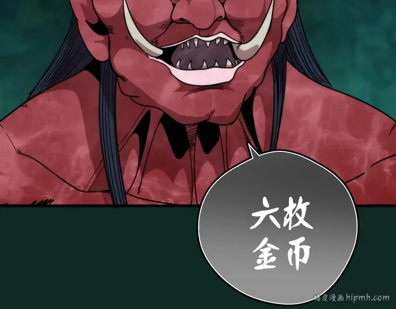 第90话 式神仙境 第88页