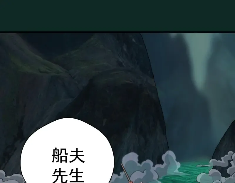 第90话 式神仙境 第89页