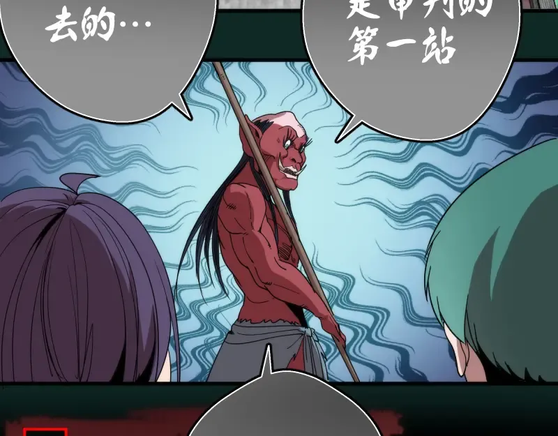 第90话 式神仙境 第95页