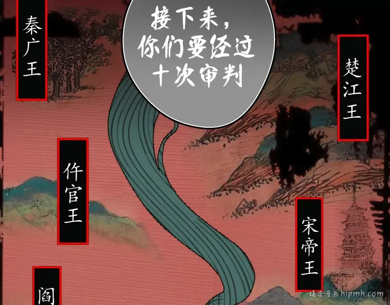 第90话 式神仙境 第96页