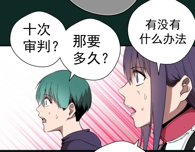 第90话 式神仙境 第99页