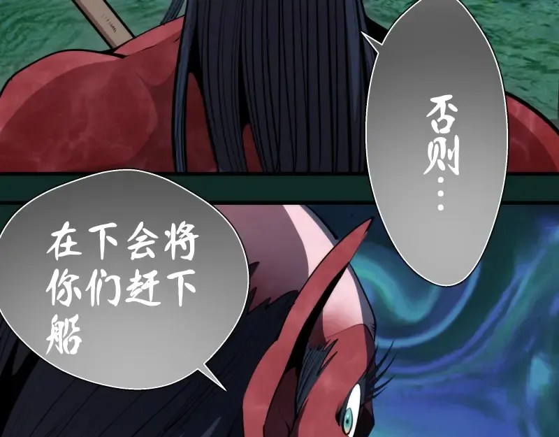 第90话 式神仙境 第102页