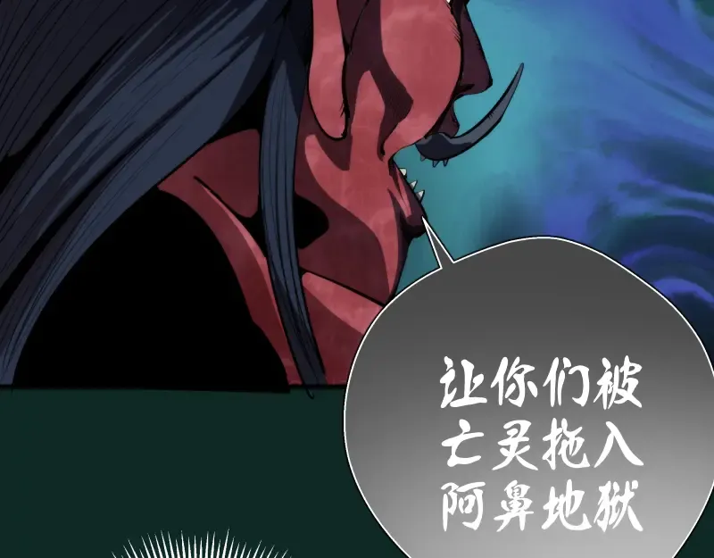 第90话 式神仙境 第103页