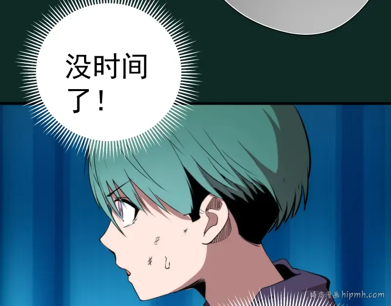 第90话 式神仙境 第104页