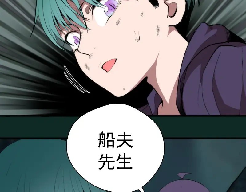 第90话 式神仙境 第108页