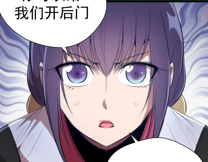第90话 式神仙境 第111页