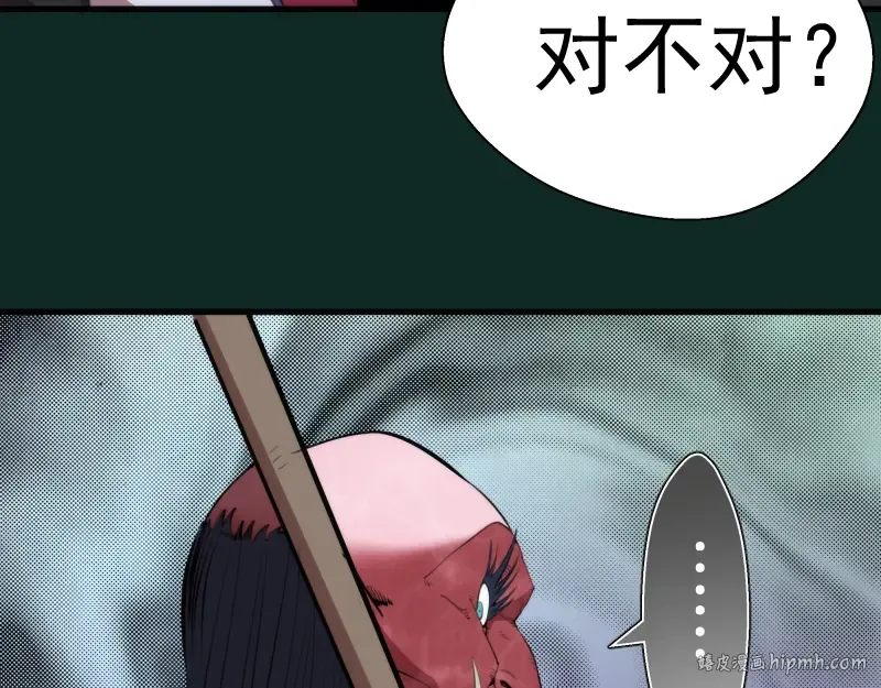 第90话 式神仙境 第112页