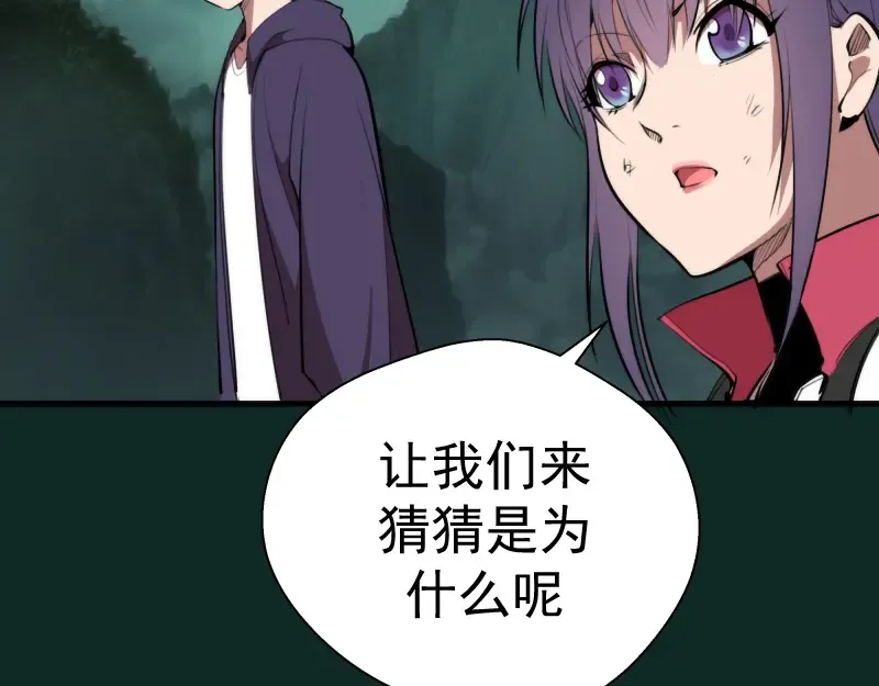第90话 式神仙境 第114页