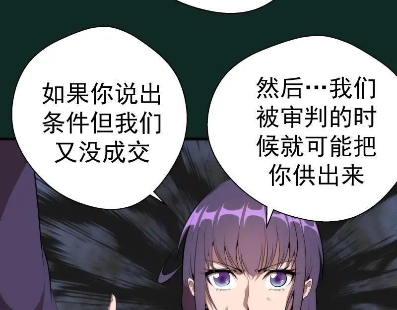 第90话 式神仙境 第115页
