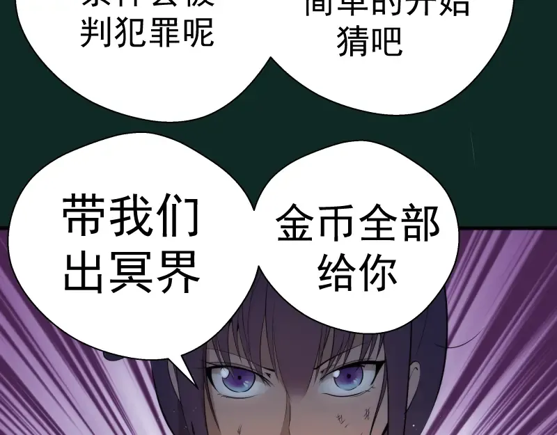 第90话 式神仙境 第122页