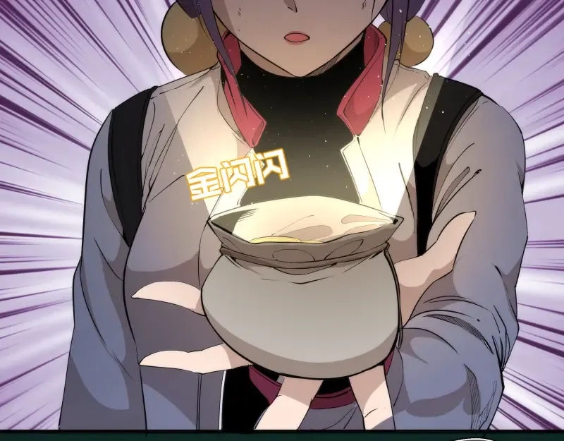 第90话 式神仙境 第123页