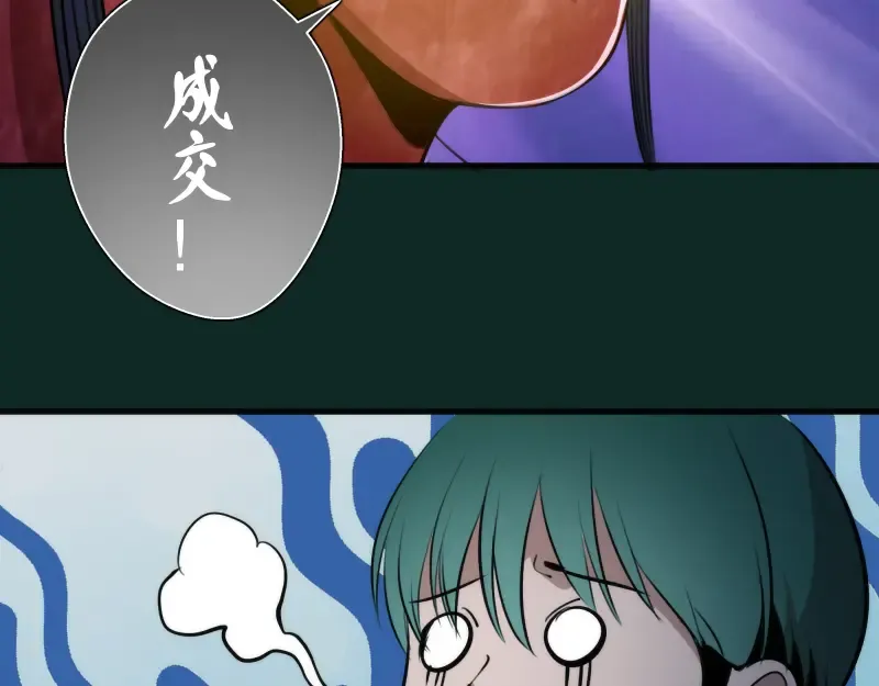 第90话 式神仙境 第126页