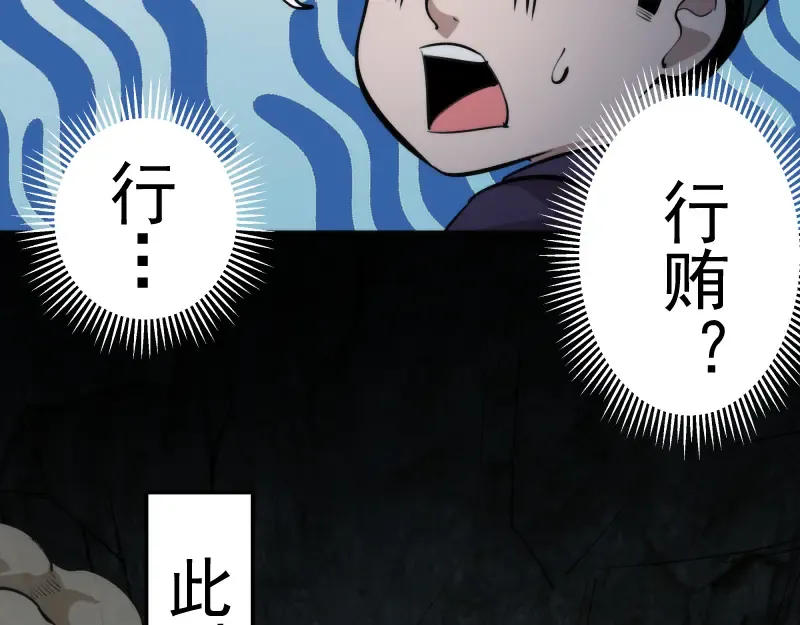 第90话 式神仙境 第127页