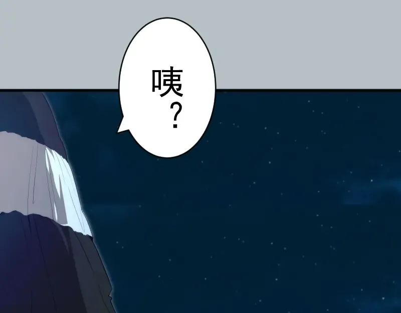 第90话 式神仙境 第135页